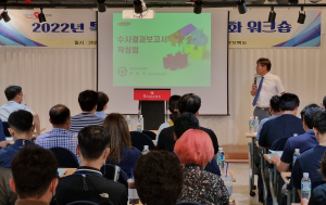 경상북도, 특별사법경찰 공무원 '역량강화 워크숍'