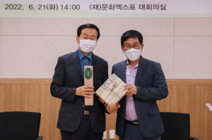 문화엑스포-경상북도 산림문화연구원, 도민 힐링 위해 '의기투합'