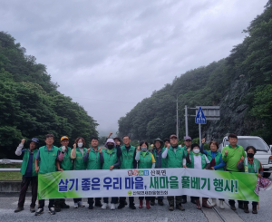 문경시 산북면새마을회, 도로변 풀베기