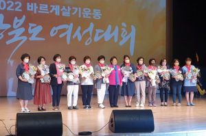청송군, 민가경 주왕산면 바르게살기운동 회장, 道여성회장상 '영예'