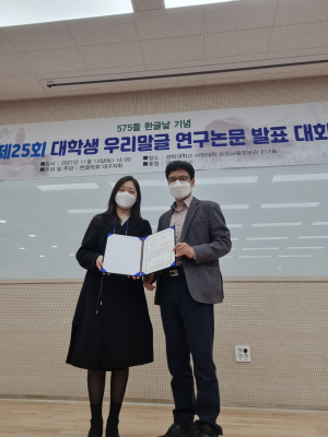 동국대학교 국어국문학과 이채미, 한국연구재단에 논문 등재