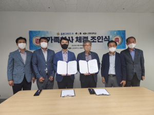 선린대학교·㈜울릉크루즈, 산학협력협약 상호발전 기여