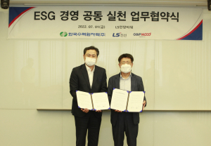 한국수력원자력-LS전선, ESG 경영 공동 실천 '맞손'
