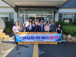 청도군 화양읍 맞춤형복지팀, 선풍기 지원