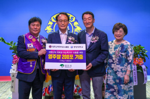 소백라이온스클럽, 영주시에 쌀 200포 기증