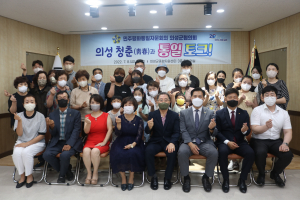 민주평화통일자문회의  의성군협의회, 평화통일 공감대 형성 기회 마련