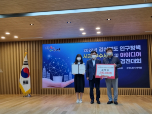 상주시, 인구정책 아이디어 대회 '최우수'