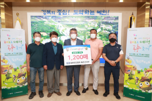 'SEMI 곤충엑스포 2022 예천곤충축제' 성공 기원 기부·입장권 구매 '성황'