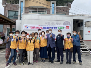 대한적십자봉사회 김천시지구협의회, 뽀송뽀송 이불 빨래 봉사활동