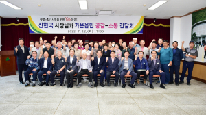 신현국 문경시장, 시민 간담회 열고 양방향 소통행정 실천