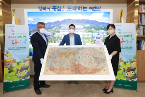 30년간 자취 감춘 보물 '만국전도' 고향품으로
