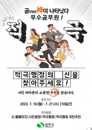상주시 