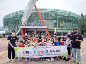 경주시 우리작은도서관, 이주청소년 야외체험