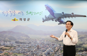 의성군, 상반기 재정 신속집행 '전국 최우수'
