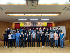 경상북도, 환경 기술인들과 '소통의 시간'… 현장 목소리'경청'