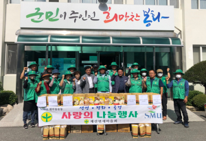 봉화군 재산면 새마을회, 음식 나눔 봉사