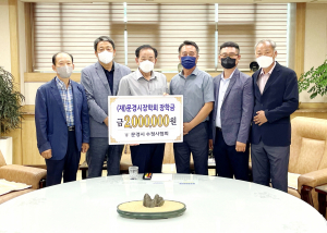 문경시, 지역인재양성 장학금 기탁행렬 이어져