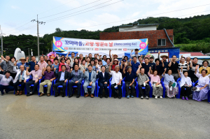 고령군 개진면 꼬미마을, 향우 고향 방문의 날