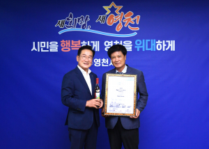 영천 오계리 아이스 와인, 국제 대회 '금상' 쾌거