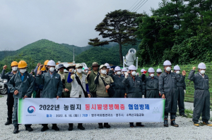 영주시, 농림지 돌발해충 협업방제