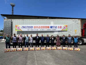 상주시 공검면 원황배 '베트남 입맛 공략'