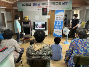 경북도민행복대학 봉화캠퍼스 학습동아리 '봉화 안전지킴이' 노인 안전교육