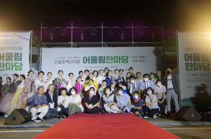 대구광역시 서구, 이색 문화 행사'인동촌 백년마을 어울림 한마당 '큰 호응