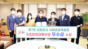 천혜의 자연과 함께 힐링··· 여행하기 좋은 문경시 '인증'