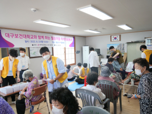 대구보건대학교, 소외지역 건강 돌봄 '팔걷어'
