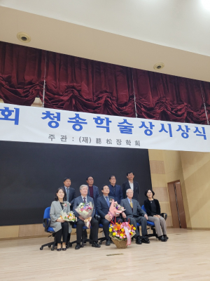 '제11회 청송학술상' 이태승 위덕대학교 교수 선정
