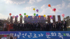 노동자가 행복하고 노사가 상생하는 도시 '구미'
