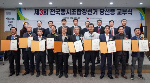 경상북도, 조합장선거 투표율 80.5%··· 178人 선출