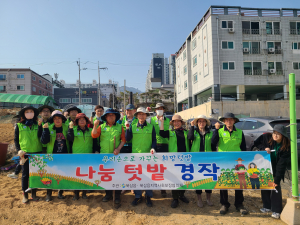 칠곡군 북삼읍 지역사회보장협의체, 나눔의 씨앗 파종