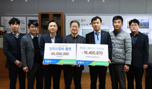 NH농협은행 영양군지부, 지역 발전 협력기금 전달