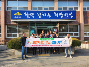 의성군 단촌면, 법성면과 고향사랑기부금 상호 기탁