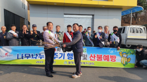 성주군 월항면, 제78회 식목일 기념 나무 나눠주기·산불예방 홍보 행사 개최