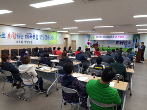김천시 대곡동 남·여 새마을협의회, 월례회의 개최