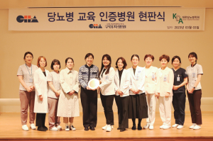 구미차병원, 체계적 당뇨병 전문 관리 병원으로 '자리매김'