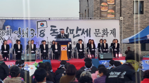 경상북도, 영해 3·18독립만세운동 정신 되새겨… 문화제 개최