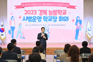 경북교육청 