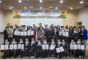 경주행복학교, 어르신 위한 삶의 원동력 '선물'
