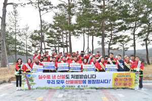 청송군, 산불 예방 현장 캠페인 실시