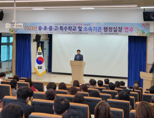 경주교육지원청, 청탁금지법 연수 진행