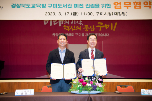 구미도서관, 시민 문화 힐링공간으로 재탄생