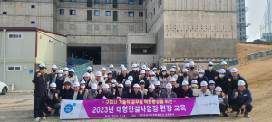 안전도시 구미, 대형 건설사업장 현장 교육으로 업무 능력 향상 '쑥쑥'