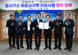 영천시, 도시가스 미공급지역 '집중 지원'