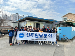 한국자유총연맹 선주원남분회, 미등록 경로당 봉사활동