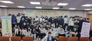고령 대가야고등학교, 생명지킴이 양성 교육