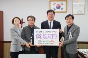 안동시, 고향을 사랑하는 뜨거운 마음 잇달아