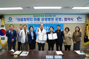 김천시 보건소-의료원, 의료취약지 서비스 강화